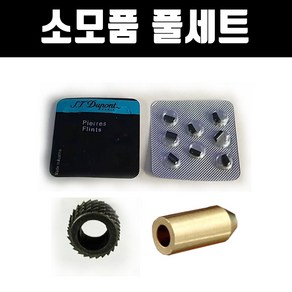 핑사운드굿 EBK 명품라이터 크로스레드 실버골드 2종 당일발송 무상AS2년 부품100%완비, 소모품풀세트(라이터미포함), 1개