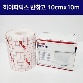 하이파픽스 10cm x 10m 저자극 부직반창고 하이퍼픽스 정품 - 피에쓰출고, 3세트