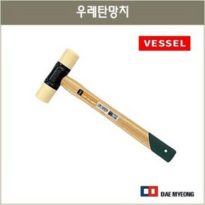 베셀 NO.70 우레탄 망치 우레탄 고무망치 베셀망치, 1개