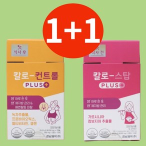 경남 칼로스탑+칼로컨트롤 플러스 30포 (30일분) 체지방관리 다이어트