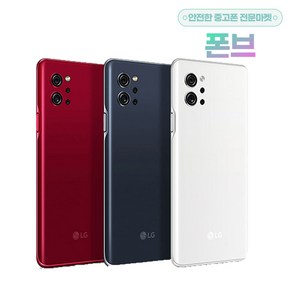 LG Q9 공기계 중고폰 3사공용 유심옮기면 개통 Q925