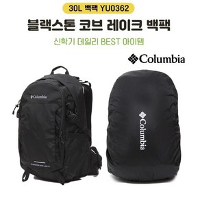 컬럼비아 COLUMBIA 블랙스톤 레이크 트레일하이크 30리터 등산 신학기 백팩 YU0362 465055, 30L, 블랙(010), 블랙(010), 블랙(010)