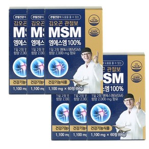 김오곤 관절보 엠에스엠 100% 1100mg X 60정 건강기능 식품!! 당일발송!!, 6개