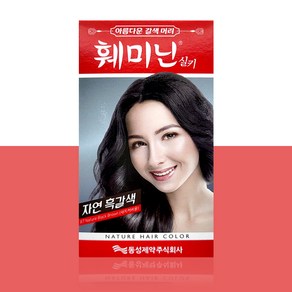 동성제약 아름다운 갈색머리 훼미닌 실키 염색약 87호 자연흑갈색 / 약국전용 염색약