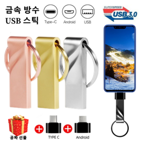 무료 선물이 포함된 2TB 금속 방수 Pendive USB 3.0 USB 플래시 드라이브 U 디스크, 로즈 골드, 1개