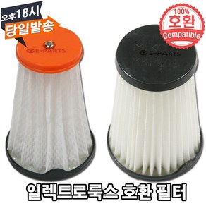 EPARTS 일렉트로룩스 에르고 라피도 무선청소기 호환 교체 필터 EF144 EF150