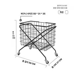 세탁방 빨래방 런드리 카트 바구니, 블랙 중형