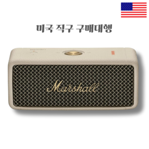 마샬 엠버튼 아마존 정품 소싱 Marshall Emberton