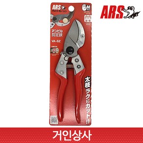 아루스 앤빌 전지가위 VA-8Z 전정가위 가지치기가위 과수 조경 정원 일제 아로스 ARS, 1개