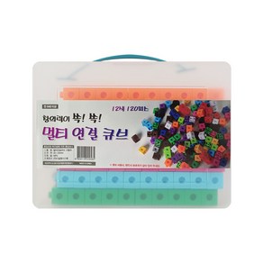 유아이원 학교 학원 유치원 어린이집 교구 멀티 연결큐브 12색 120pcs, 혼합색상, 1개