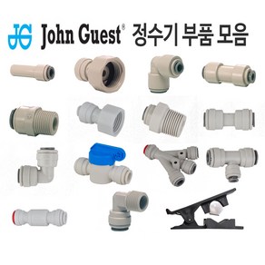 존게스트 정수기부품 피팅 암나사 숫나사 볼밸브 컷팅기 체크밸브, 12 I피팅1-4:1-4, 1개