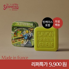 [라][H몰] 르 사본느리 드 니옹 비누 단품 틴케이스 (버베인) 리퍼상품, 버베인 30494, 100g