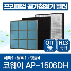 코웨이 공기청정기 필터 AP-1506DH 호환 1년관리세트, 1개