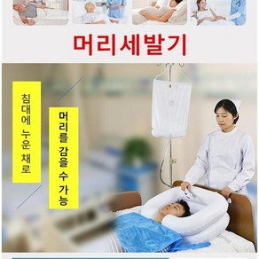 스타무역 환자 노인 장애인 간병 머리세발기 간이세발기 업그레이드, 1개