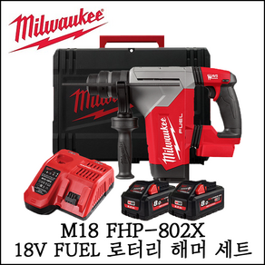 밀워키 충전햄머드릴 M18 FHP-802X 풀세트 CHP 후속