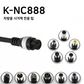 노트킹 65W 멀티 어댑터 / 차량용 어댑터 K-NC888 호환 전용 멀티팁 충전기 젠더 잭