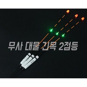 무사 긴목 LED 2점등 전자찌 1, 1호, 1개