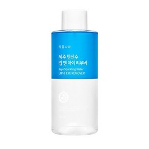 식물나라 제주 탄산수 퀵 립 앤 아이 리무버 300ml, 1개