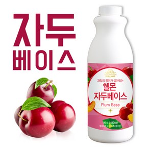 쉘몬 자두 음료베이스 1kg, 1개