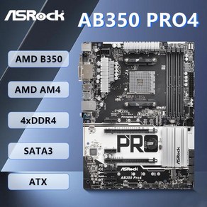 ASRock AB350 PRO4 마더 보드 AMD B350 칩셋 소켓 사용 AM4 4 × DDR4 64GB PCI-E 3.0 2 × M.2 6 × SATA III 1 × RJ4, 1) 마더 보드