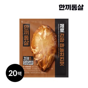 한끼통살 제로슈가 닭가슴살 간장마늘치킨맛