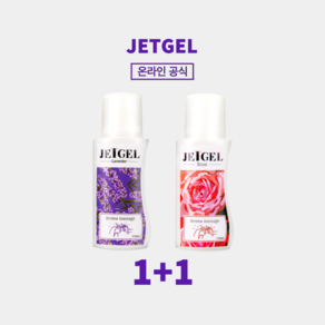 [온라인공식몰] 제트겔 오리지널 베스트 2종 선물 세트, 라벤더+로즈, 1개, 110ml