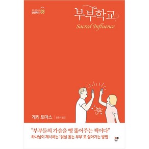 부부학교, 도서출판CUP(씨유피)