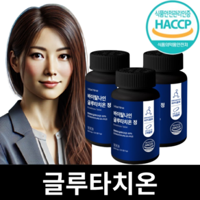 웰스퀸 고함량 글루타치온 엥게비타 HACCP인증 식약처, 3세트, 120정