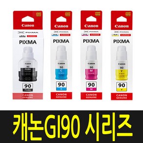 캐논 GI90 G5090 G5092 G6090 G6091 G6092 G7090 G7091 G7092 GM2092 GM2090 정품잉크, 파랑정품 지아이90, 1개