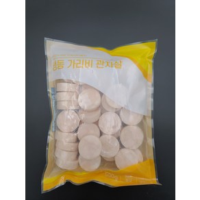 손질 가리비 관자 500G(35-40미 내외) 성형관자 손질관자 가리비 통관자 한입 가리비관자