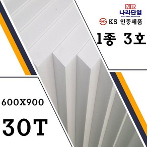 압축스티로폼 3호 600 x 900 / 20T 30T 40T 50T 사이즈 맞춤제작가능 조각용 미술용 건축용 단열용, 3개, 30mm