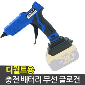 스파크 충전 무선 글루건 SDG-18100 18V 디월트 100W, 1개