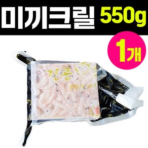 인성 크릴 특 새우알 사이즈 550g 750g 진공 백크릴 크릴새우 생크릴 밑밥 미끼 집어제, 1개