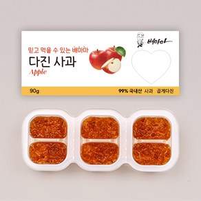 배마마 야채 큐브 곱게다진 28종 토핑 재료 채소 죽, 1개, 90g, 11.곱게다진 사과 큐브