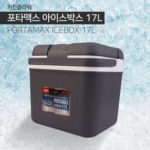 키친플라워 아이스박스 17L, YK-17000