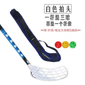 플로어볼 Flooball 드라이 랜드 스틱 볼 로드 백 플로어 볼 연습용 세트, 왼손 스틱, 85cm 흰색  140-160 볼 3개 백1개, 1개