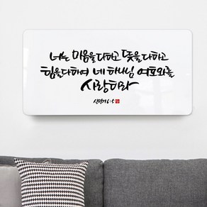 순수캘리 성경말씀액자 - SA0191 신명기 6장 5절