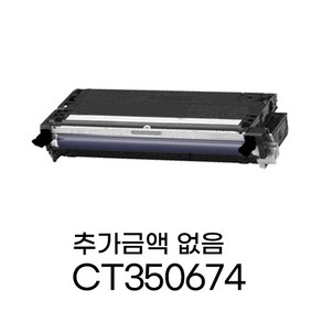 후지제록스 DP- C2200 / C3300 재생토너 CT350674 CT350675 CT350676 CT350677