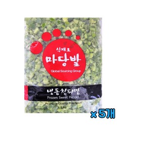 마당발 냉동 청피망 다이스 1kg 아이스포장 볶음밥 샌드위치 토스트 피자 토핑 다양한요리 조각내 다진 다이스 간편조리 아삭한식감 싱그러운풍미