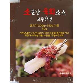 한우이츠 당일작업 1++등급 1+등급 자체선별 육사시미 소고기 생고기, 소스 고추장맛, 1개, 40g