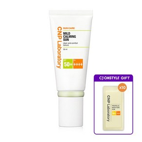 CNP 마일드 카밍 선 50ml + CNP 프로폴리스 모이스처 선 1ml*10매 증정, 없음, 1개