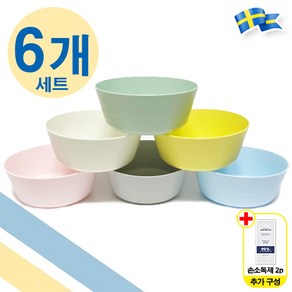 이케아 어린이 유아 그릇 칼라스 KALAS 혼합색상 (6개 1세트) IKEA + 일회용 손소독제 2p, 1개