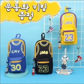 방수필통 연필 케이스 농구 초등학교 입학선물 NBA 농구 키링필통 어린이선물, 2.블루30번, 1개