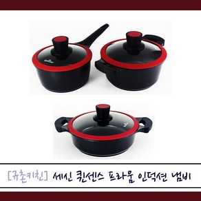 세신 퀸센스 [규촌키친] 프라움 IH 인덕션 냄비 세라믹코팅냄비 편수냄비(18cm) 양수냄비(20cm~ 24cm) 전골냄비(24cm) 모음 (인덕션냄비 이쁜냄비 북유럽풍냄비 혼수용냄비 라면냄비 찌개냄비), 양수 20cm, 1개