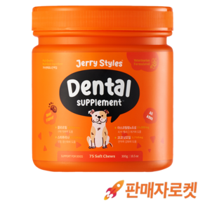 제리스타일스 동물병원 강아지 군침영양제 반려견 간식형영양제 대용량 / 75chews