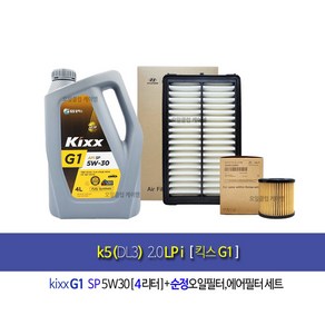 k5(DL3) 2.0LPi(19.12~23.10) 킥스G1 엔진오일교환세트L10002J, 5w30, 1세트, 4L