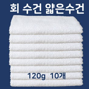 하트민 흰수건 기본타올 회수건 회타올 백색타올, 10개, 120G, 화이트