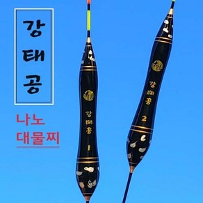 강태공 대물찌 고부력 나노찌 대물낚시 역다루마형, 1호(37cm) ／ 6g, 1개