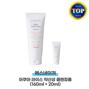 에스네이처 아쿠아 라이스 약산성 클렌징폼 160ml+80ml, 1개, 180ml