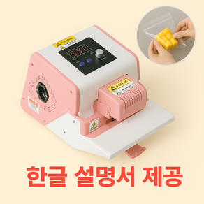 에스지이 가정용 미니 실링기 소형 자동, 파스텔 핑크